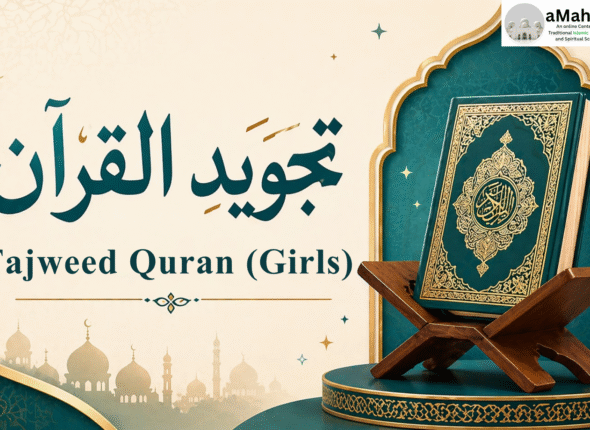 Tajweed Quran (Girls)